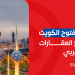 السوق المفتوح