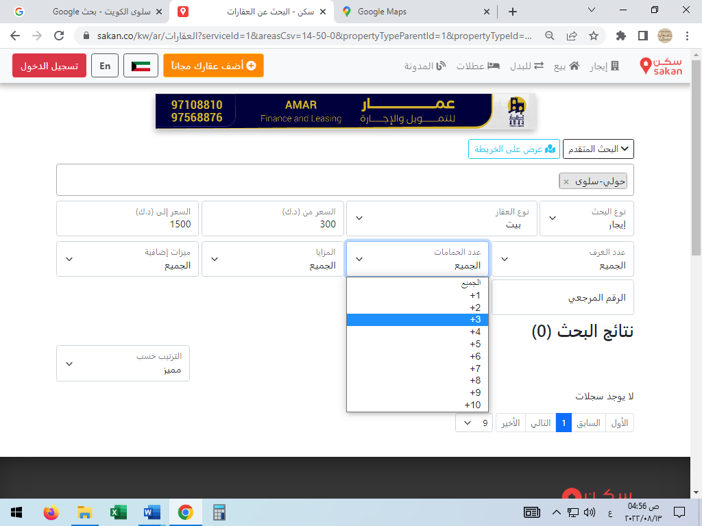 عقارات للبيع في الكويت