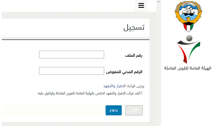 التسجيل في اسهل الكويت