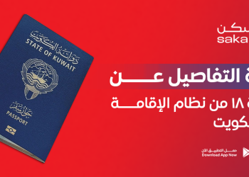 المادة 18 من نظام الإقامة