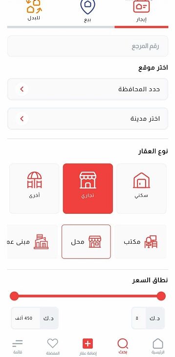 موقع سكن للعقارات