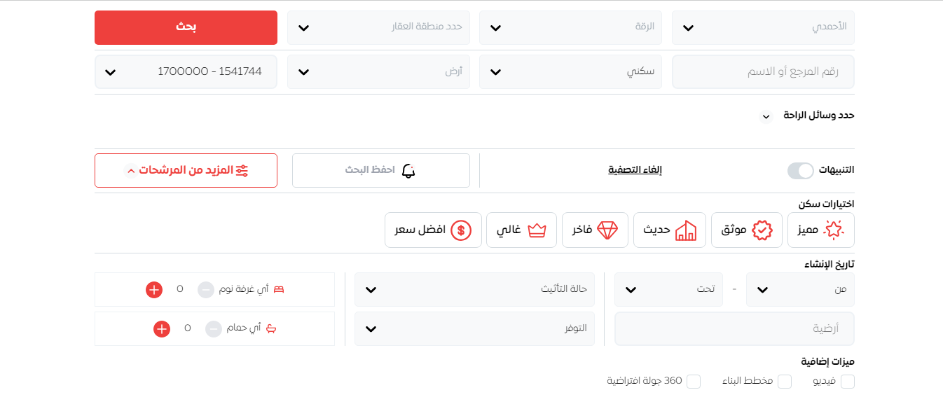 الرقه- اراضي للبيع