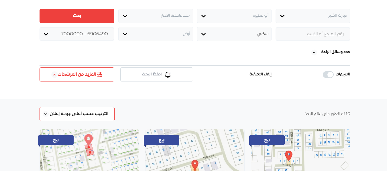 اراضي للبيع - ابو فطيره