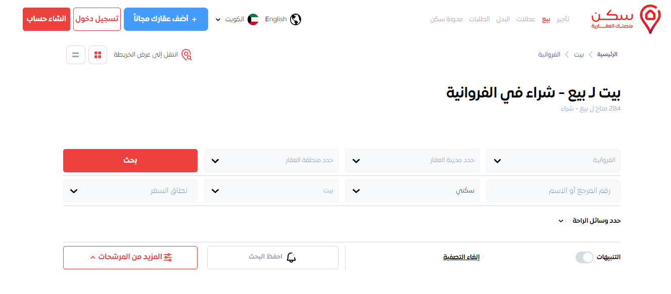 الفروانيه - بيت للبيع