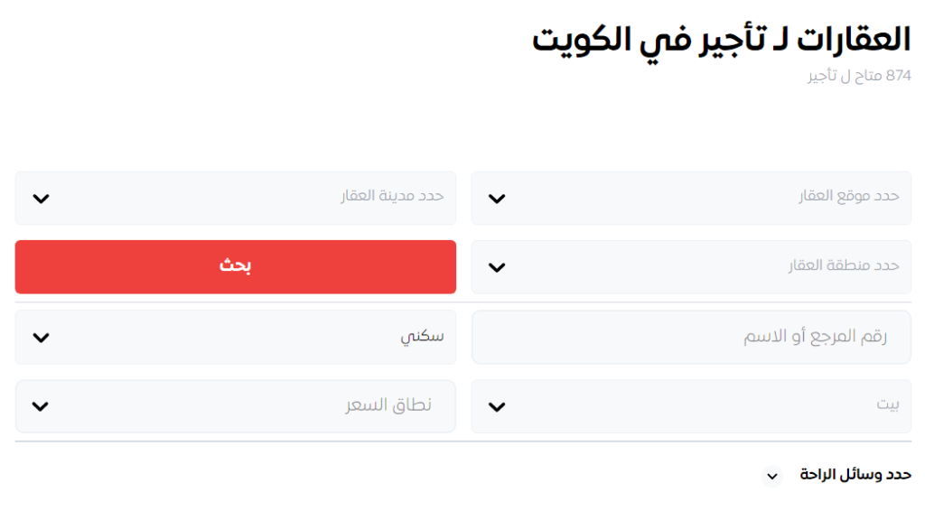 بيوت للايجار في الكويت 