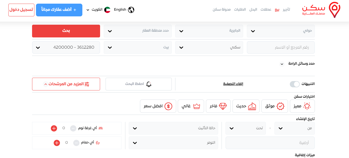 ترشيحات - بيت للبيع