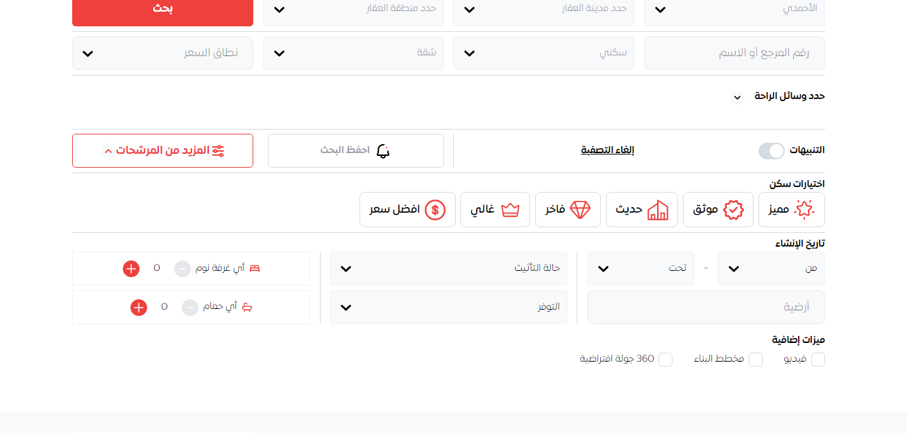 شقق للايجار في الاحمدي