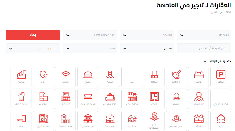 شقق للايجار في العاصمة 4