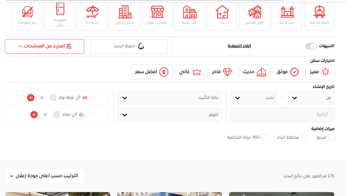 شقق للايجار في العاصمة 5