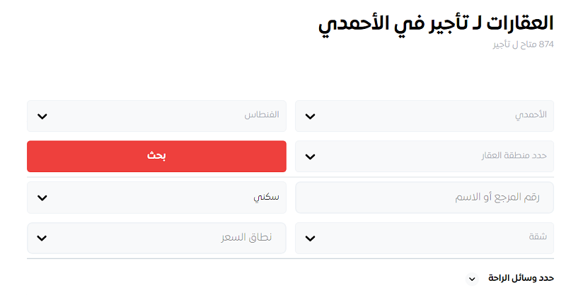 شقق للايجار في الفنطاس