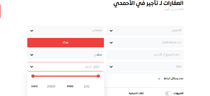 شقق للايجار في الفنطاس