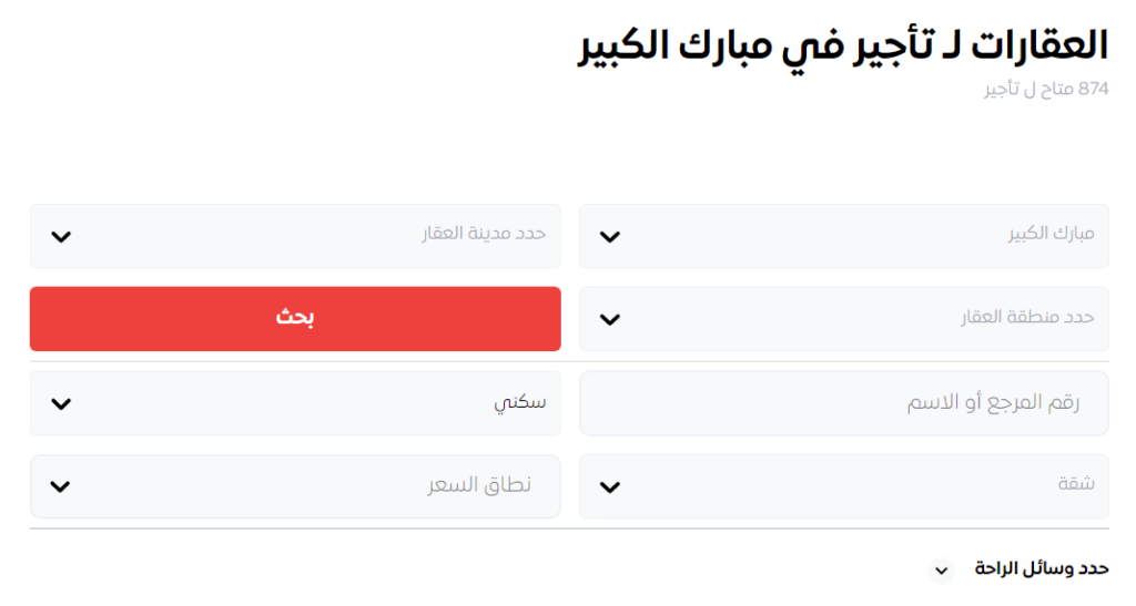 شقق للايجار مبارك الكبير