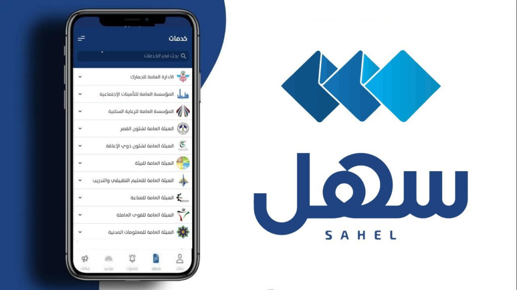 تطبيق سهل الكويت 