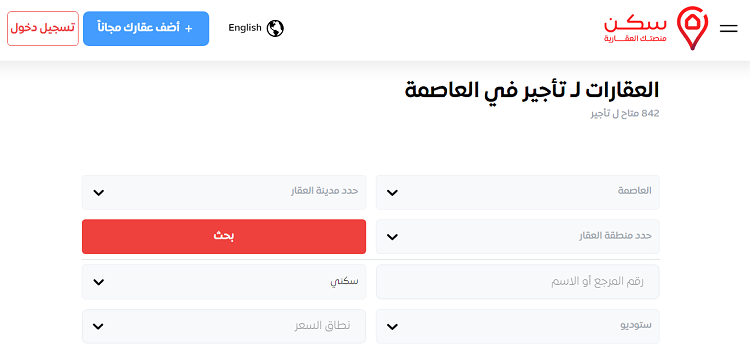 ستوديو للايجار في العاصمة الكويت 