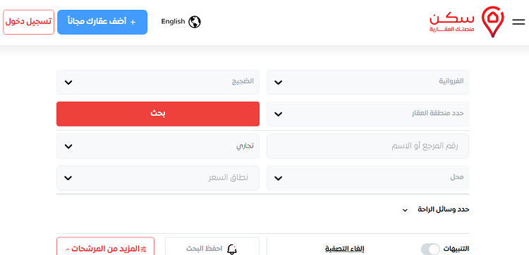 محلات للايجار في الضجيج 