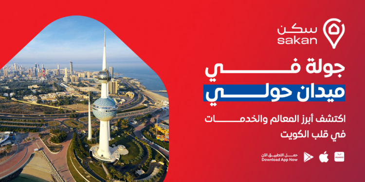 جولة في ميدان حولي: اكتشف أبرز المعالم والخدمات في قلب الكويت