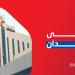 مستشفى العدان: الرعاية الصحية المتميزة في الكويت