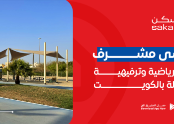ممشى مشرف: تجربة رياضية وترفيهية متكاملة بالكويت