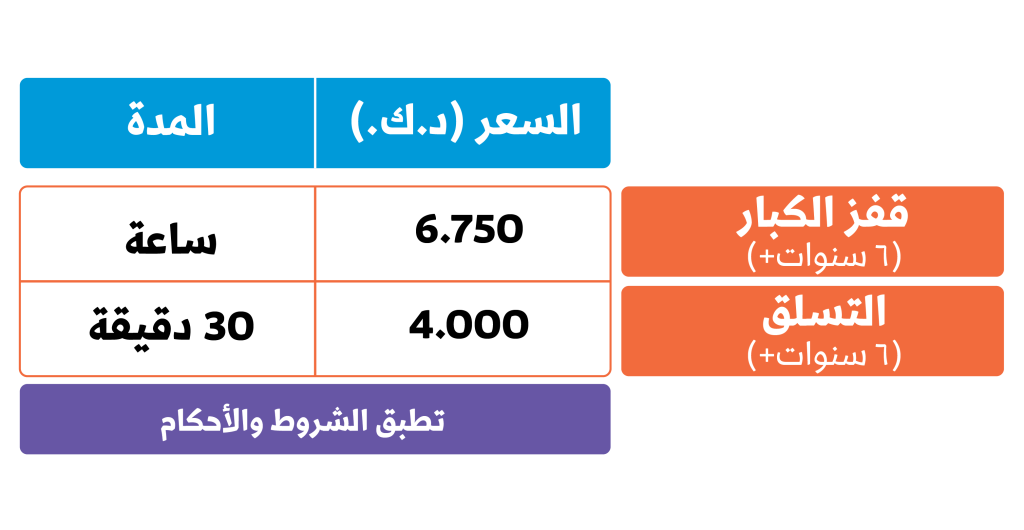 أسعار ترامبو إكستريم - فرع البروميناد