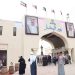بوابة قرية يوم البحار التراثية
