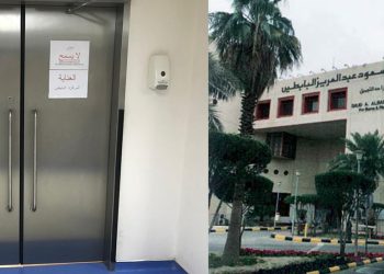 مستشفى البابطين