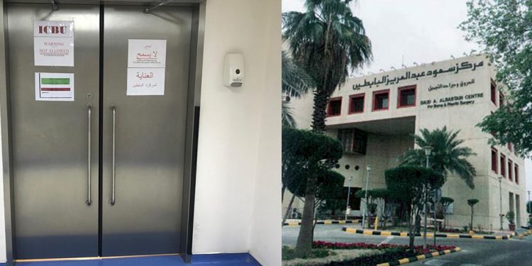 مستشفى البابطين