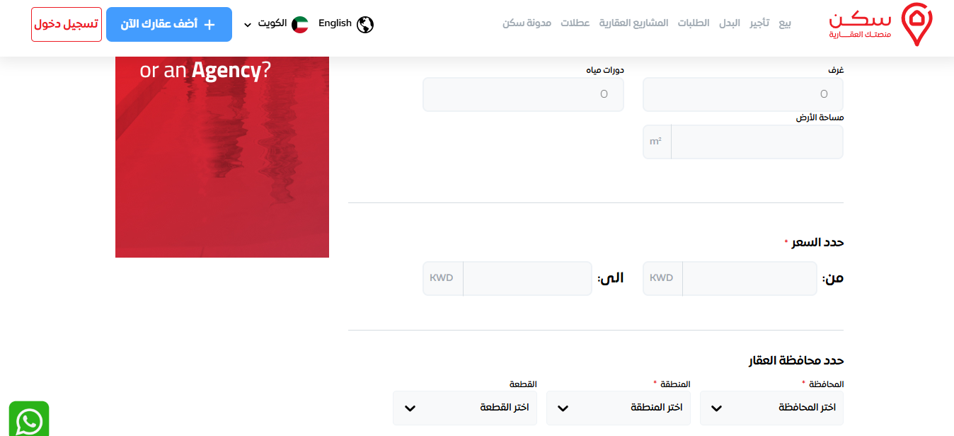 اختار طلب عرض: