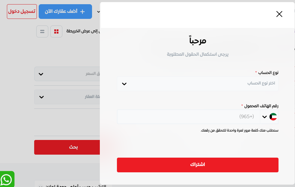 لماذا تضيف عقارك على موقع سكن؟