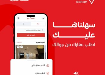 كيف تختار باقتك على موقع سكن العقاري؟