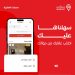 كيف تختار باقتك على موقع سكن العقاري؟