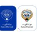 شعار الكويت