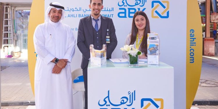 Al Ahli Bank of Kuwait