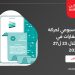 التقرير الأسبوعي لحركة تداول العقارات في الكويت خلال 23 ل27 مارس 2025