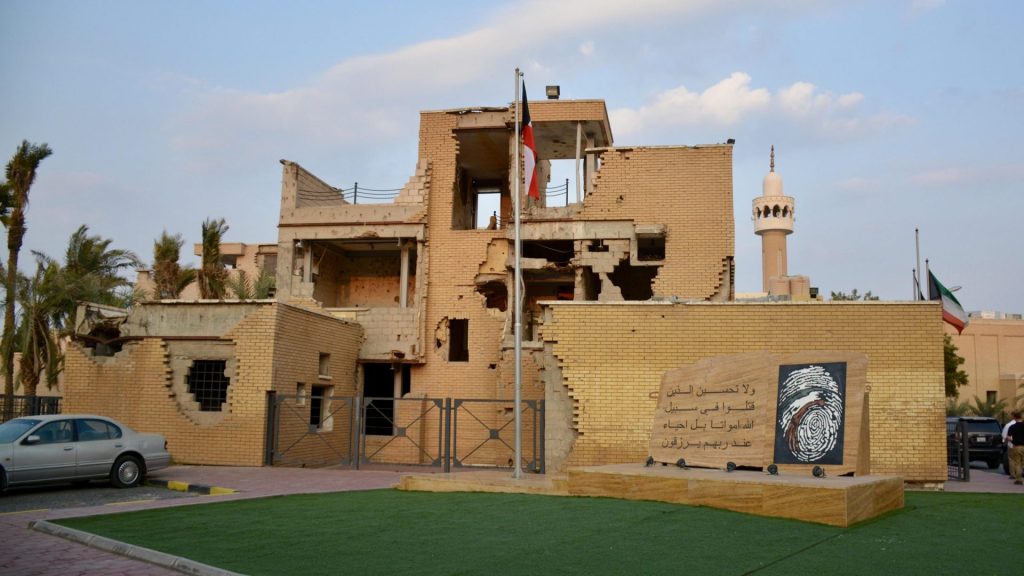 the Al-Qurain Martyrs Museum