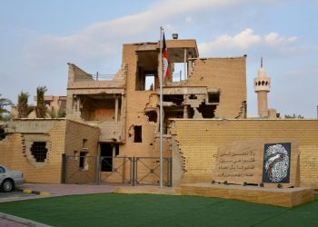 the Al-Qurain Martyrs Museum