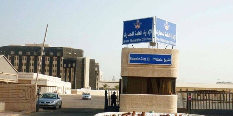 the General Administration of Customs in Kuwait