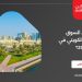 كيف أدّى السوق العقاري الكويتي في أبريل 2025؟